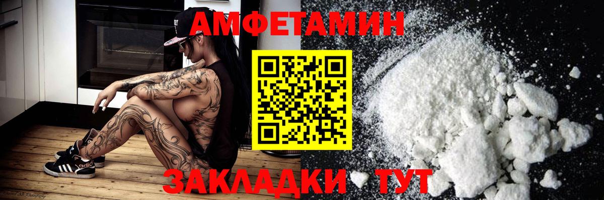 Amphetamine  Вход с VPN  Арзамас  АМФ VHQ 