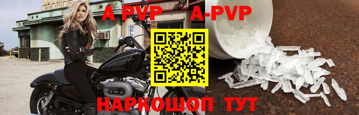 где продают   Вход с VPN  Alpha PVP  Alpha PVP СК  Арзамас  A PVP СК  А ПВП крисы CK 