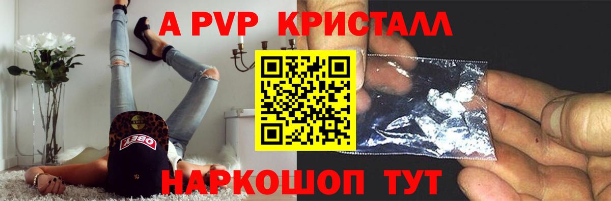 Alpha-PVP СК КРИС Арзамас