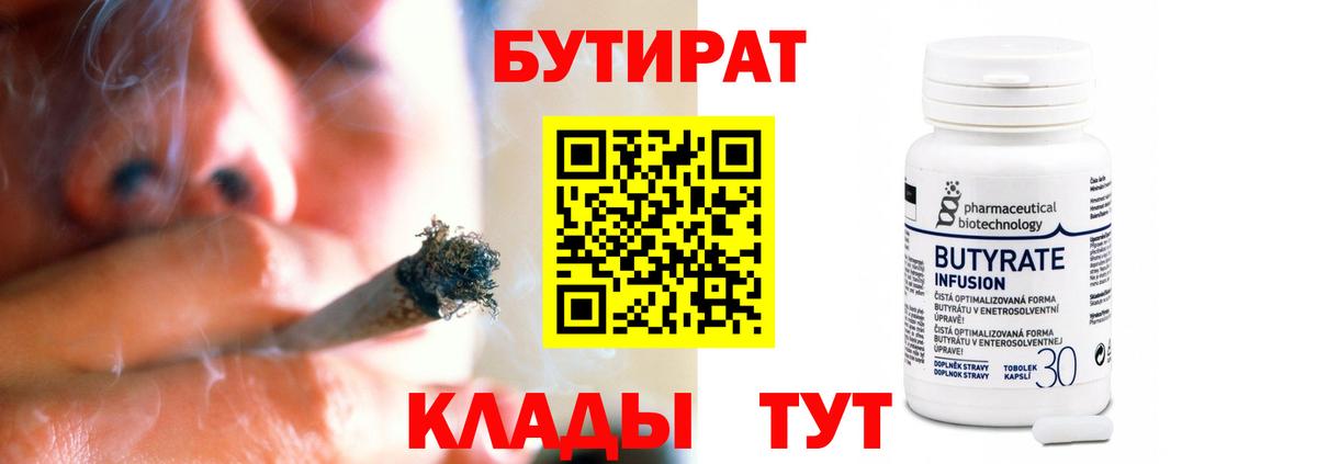 БУТИРАТ оксана  Вход с VPN  Арзамас 