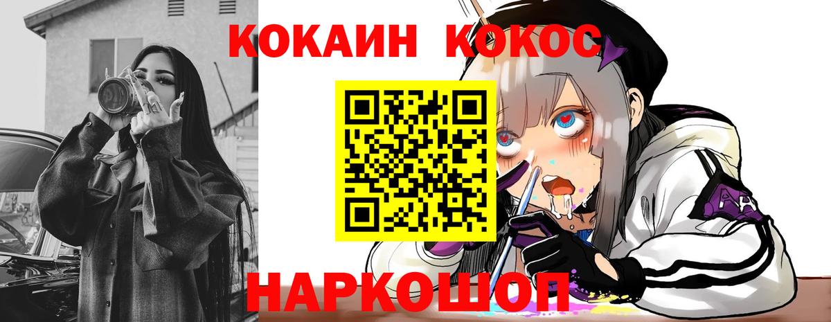 Кокаин Fish Scale  Вход с VPN  Арзамас 