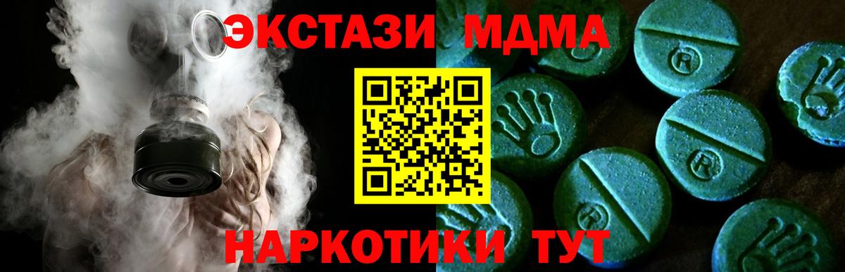 Экстази 280 MDMA  ЭКСТАЗИ ешки  Арзамас  Вход с VPN 