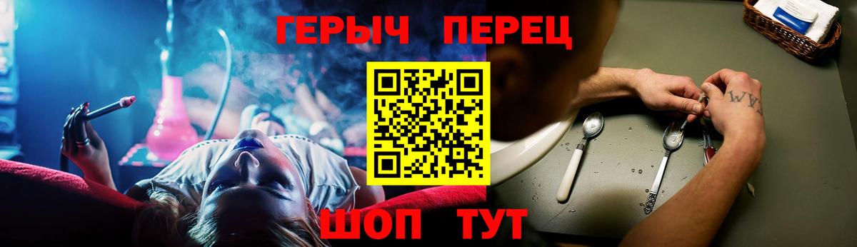 Арзамас  ГЕРОИН гречка  Вход с VPN 
