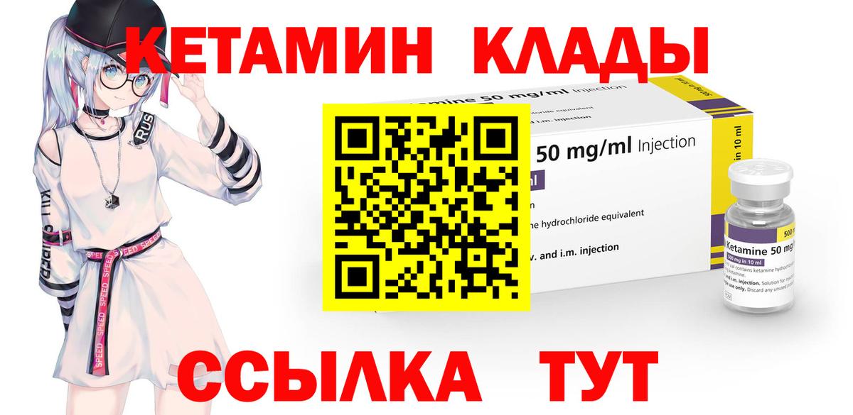 Кетамин ketamine Арзамас
