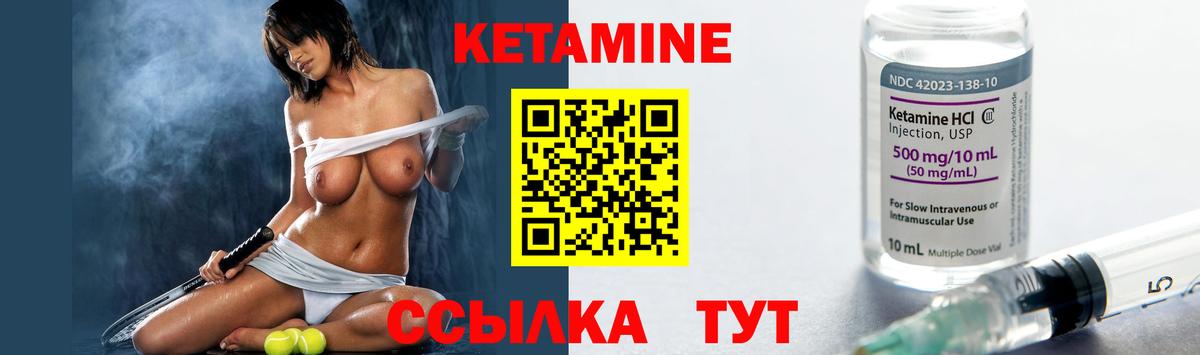 Арзамас  КЕТАМИН ketamine  Вход с VPN 