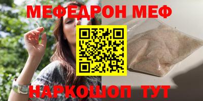 меф Бузулук