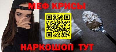 меф Бузулук