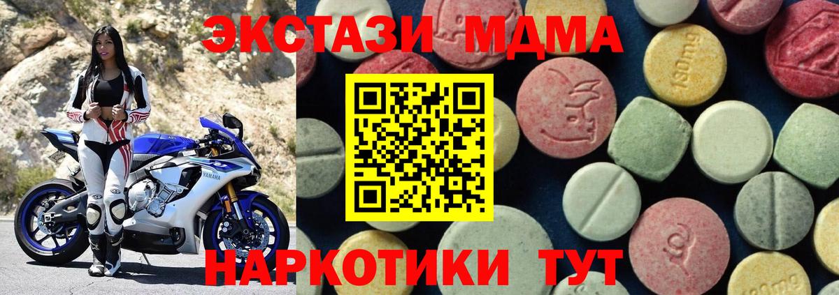МДМА VHQ Арзамас