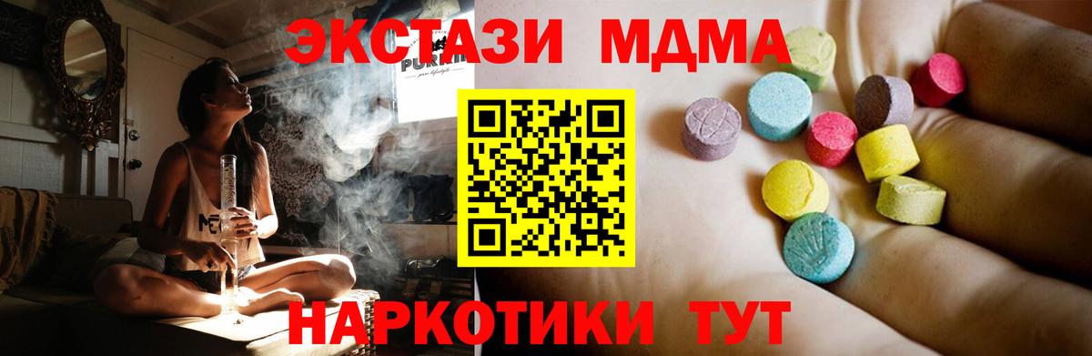 МДМА  Вход с VPN  Арзамас  МДМА Molly 