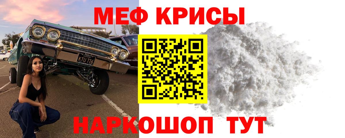 Меф мяу мяу  Меф кристаллы  МЯУ-МЯУ  Мефедрон  Арзамас  Вход с VPN 
