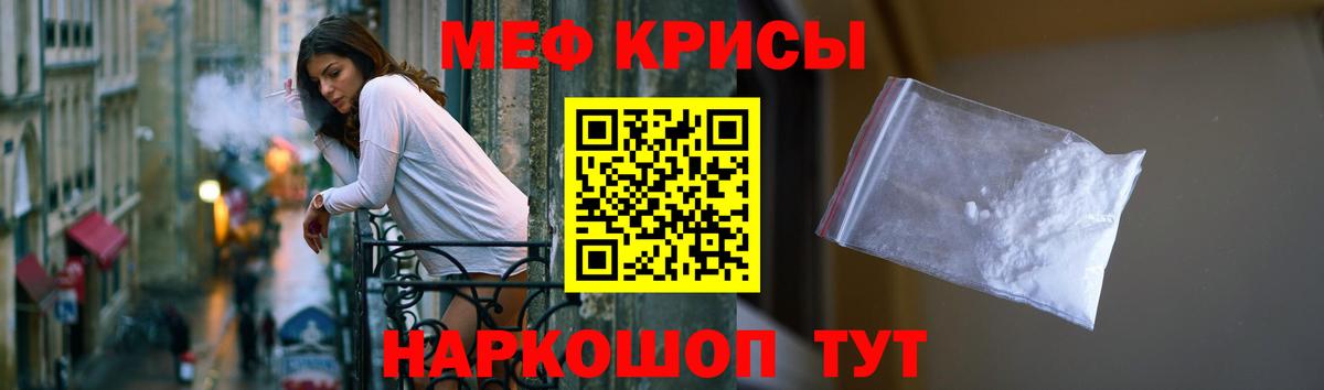 Меф мяу мяу кристаллы Арзамас