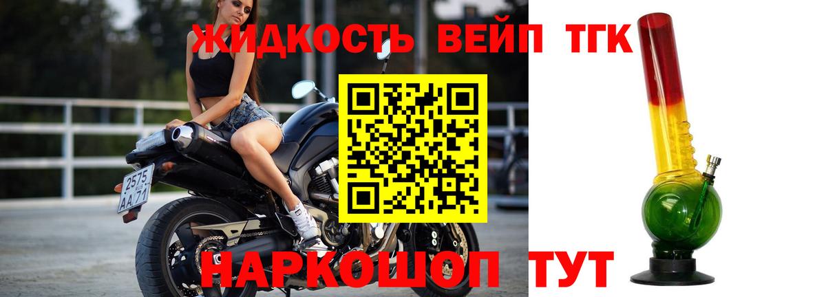 Дистиллят ТГК вейп  Вход с VPN  купить закладку  Арзамас 