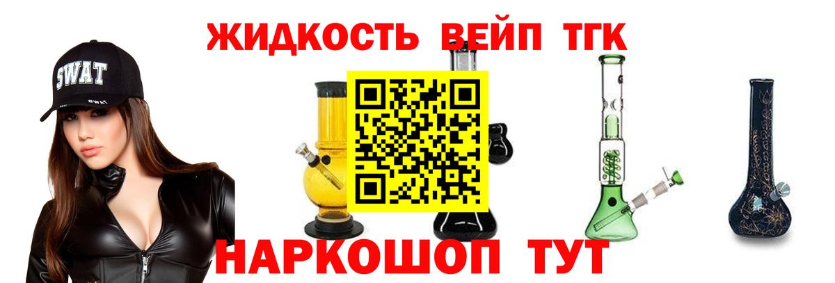 Дистиллят ТГК вейп с тгк Арзамас